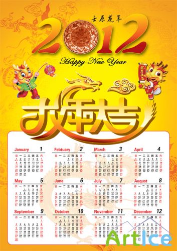 New Year Calendar 2012 Year of the Dragon down PSD layered material