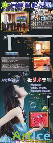 Smart home decoration posters PSD layered material