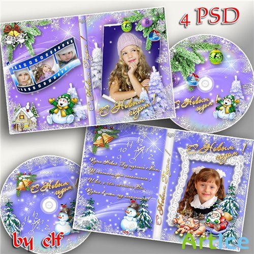 Новогодние обложки DVD и задувки на диск