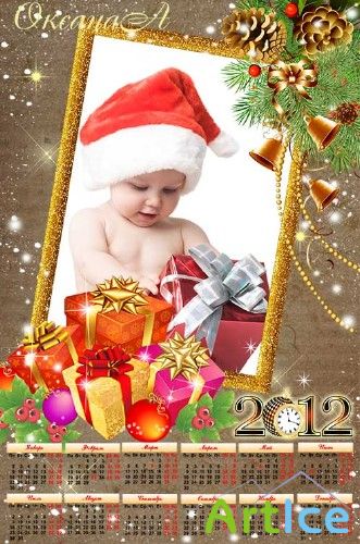 Новогодний календарь на 2012 год – Лучший подарок