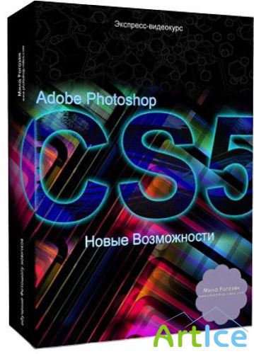 : Photoshop CS5.   (2010)
