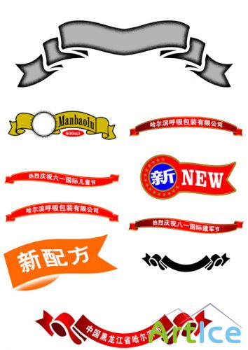 Set of Psd Ribbons pack 2 for Photoshop