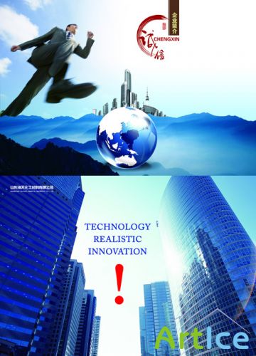 Technology of the real business psd for Photoshop