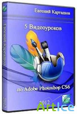 Photoshop CS6  