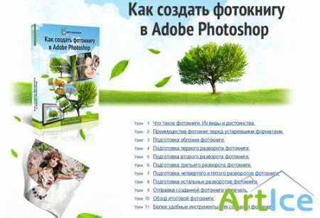     Adobe Photoshop