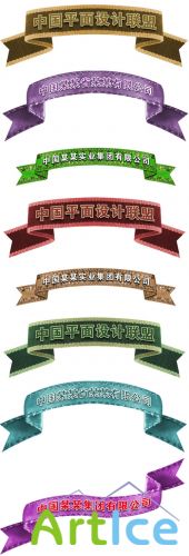 Collection of colored ribbons for Photoshop