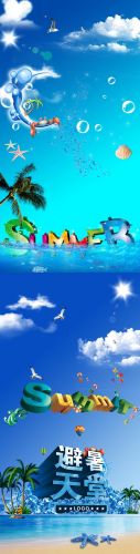 Solar hot summer day Psd for Photoshop