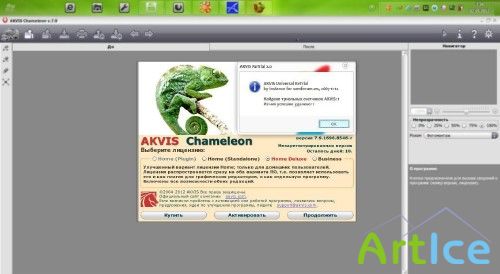 AKVIS All Plugins 2012 (x32/x64/MUL/RUS/08.06.2012)