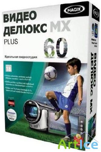 MAGIX Video Deluxe 18 MX Plus 11.0.2.29 (2012/RUS)
