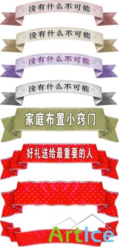 Collection of colored ribbons for Photoshop pack 2