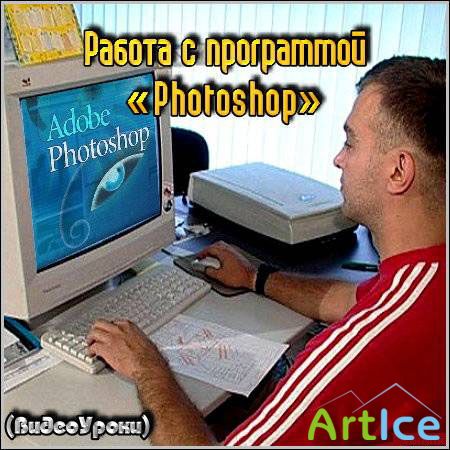    Photoshop ( )