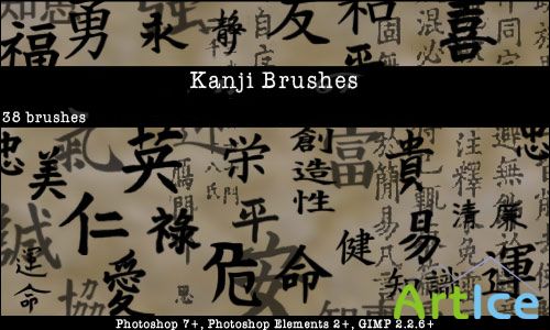 Kanji Photoshop Brushes Set