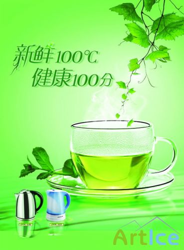 Sources - A cup of hot green tea
