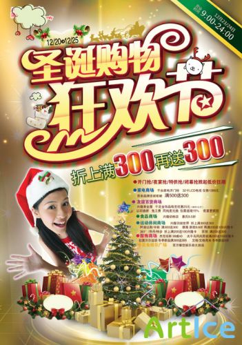 PSD Source - Christmas Promotional Posters 2