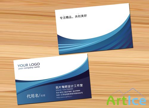 Business Cards - Blue Sky Style