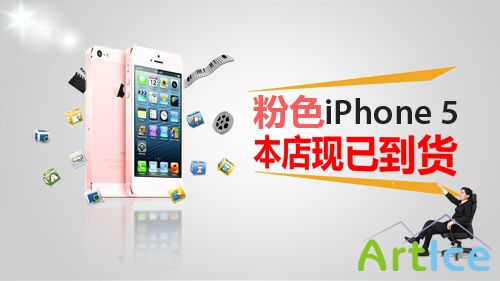 PSD Source - Advertizing iPhone 5
