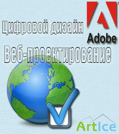  -  Adobe CS6