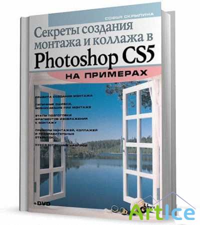       Photoshop CS5  