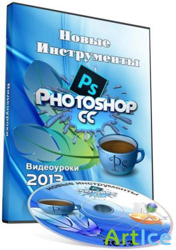      Photoshop CC (2013)