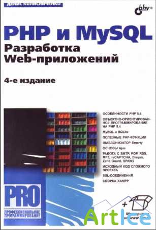 PHP  MySQL  Web-