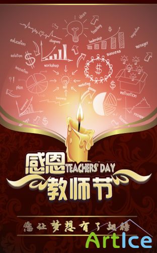 PSD Source - Teachers Day