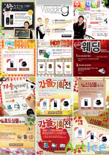 Korean Web Banners PSD Templates