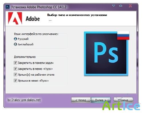 Adobe Photoshop CC 14.1.2 Final RePack by D!akov (27.10.13/RUS/ENG)