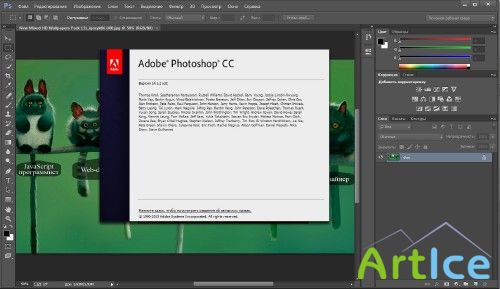 Adobe Photoshop CC 14.1.2 Final RePack by D!akov (27.10.13/RUS/ENG)