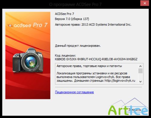   ACDSee Pro 7.0  137 (86/64)  16.10.2013