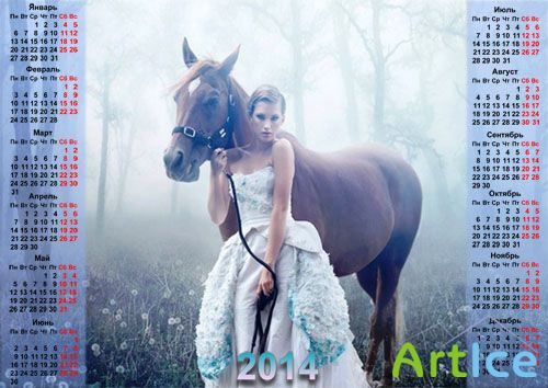 Настенный календарь - Девушка с лошадью фото в тумане