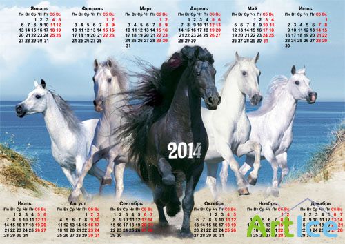 Календарь на 2014 год - Пять мчащихся лошадей