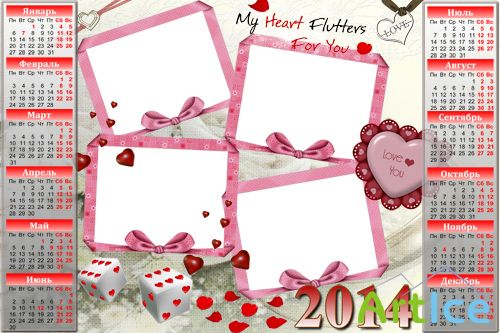 Романтический календарь-рамка на 2014 - Мое сердце бъется только для тебя