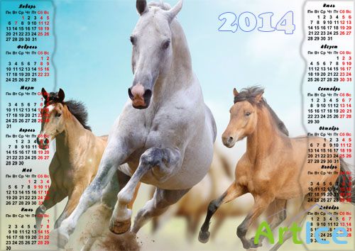 Настенный календарь - Игривые лошади