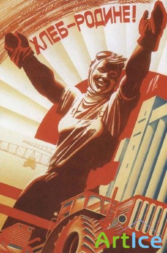 Сельское хозяйство - Советские агитационные плакаты