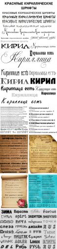1700+ Russian Cyrillic Fonts Mega Bundle
