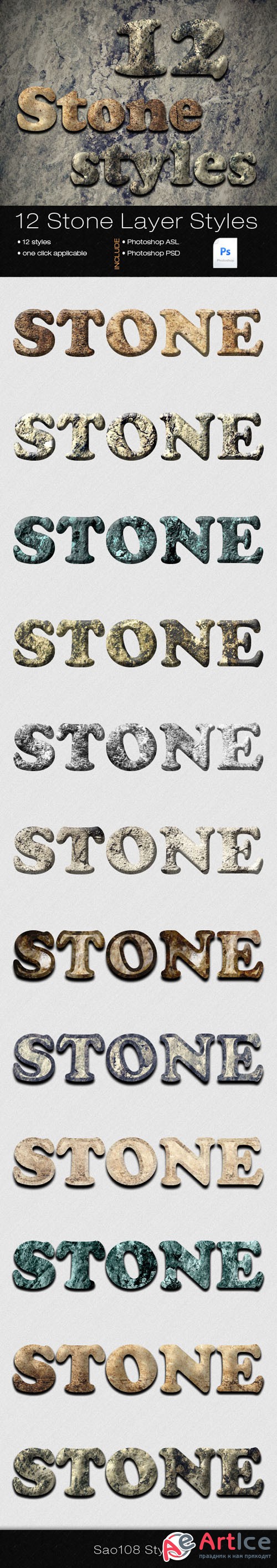 12 Stone Text Effect Photoshop Layer Styles