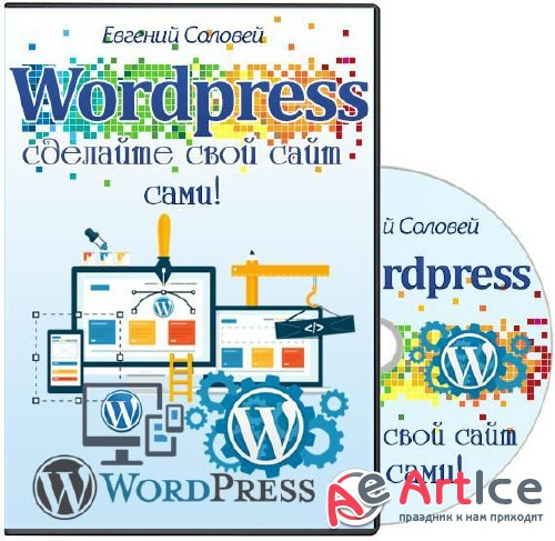 Wordpress    .  (2014) 