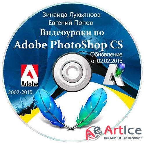  Adobe Photoshop      .  02.02.2015 (2007-2015)