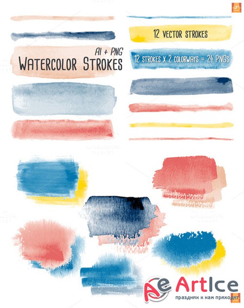 Watercolor Vector Brush Strokes - Creativemarket 41933