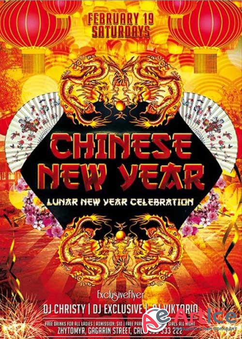 Chinese New Year Party Premium Flyer Template