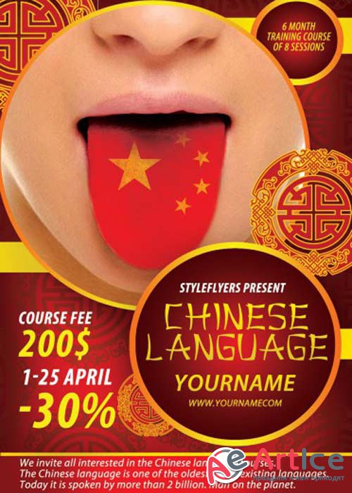 Chinese Language Course PSD Flyer Template
