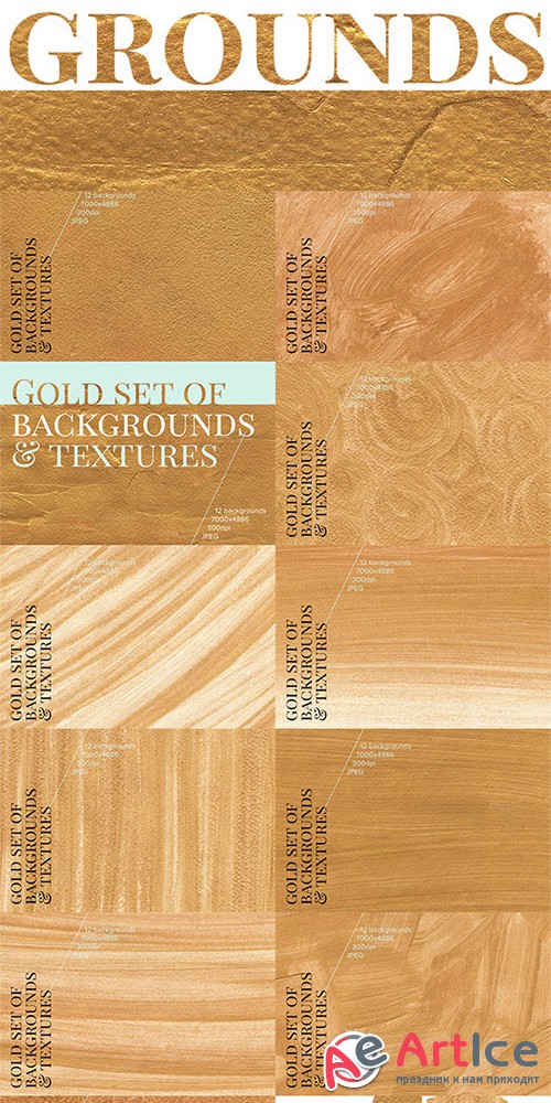 12 Gold backgrounds & textures - Creativemarket 622655