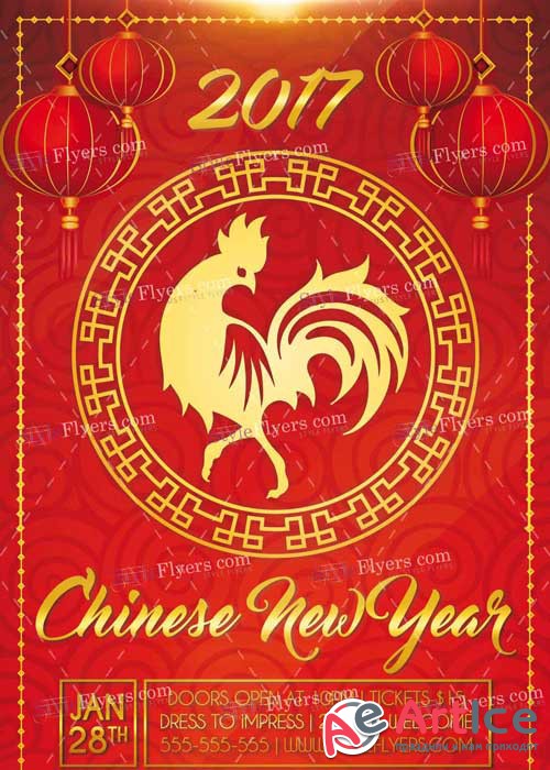 Chinese New Year PSD V12 Flyer Template