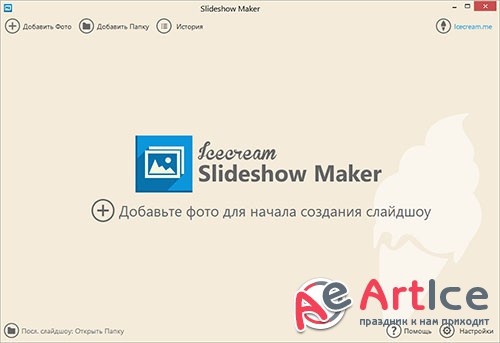 Icecream Slideshow Maker 1.62