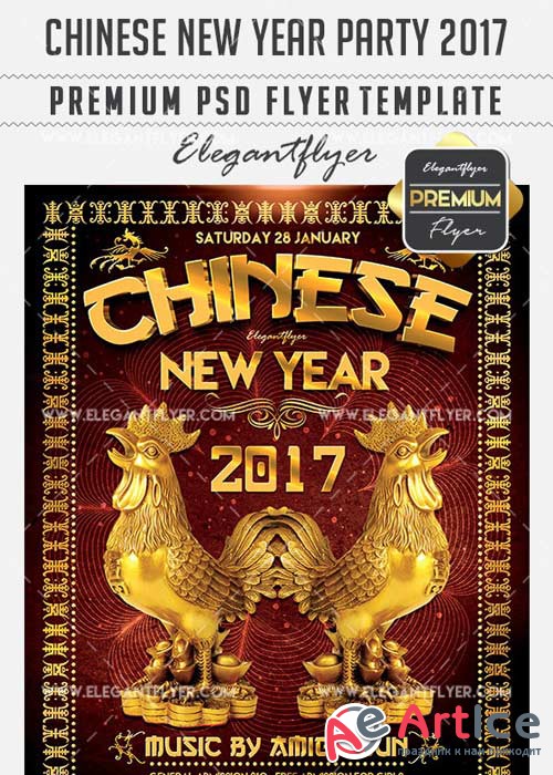 Chinese New Year Party 2017 PSD V9 Template + Facebook Cover