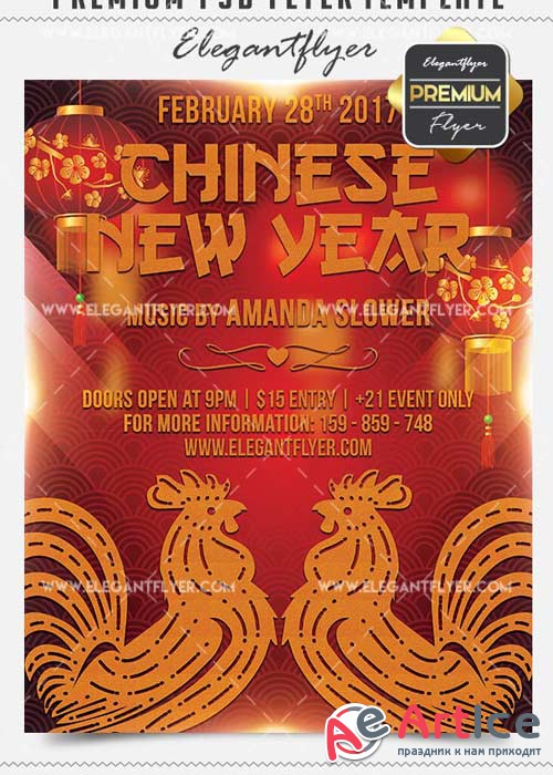 Chinese New Year Flyer PSD V12 Template + Facebook Cover