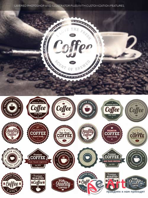 Superpremium badges bundle - Coffee set 1