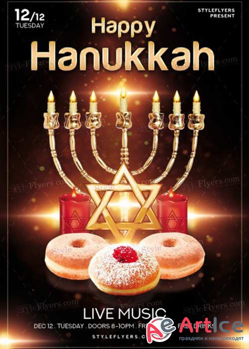 Hanukkah V1 2017 PSD Flyer Template