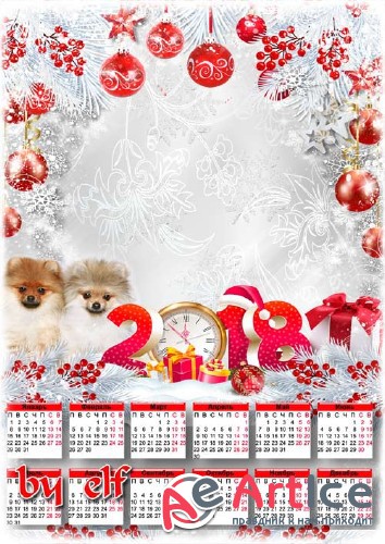  Новогодний календарь-рамка на 2018 год с Собачками - Много добрых пожеланий, исполненья всех мечтаний