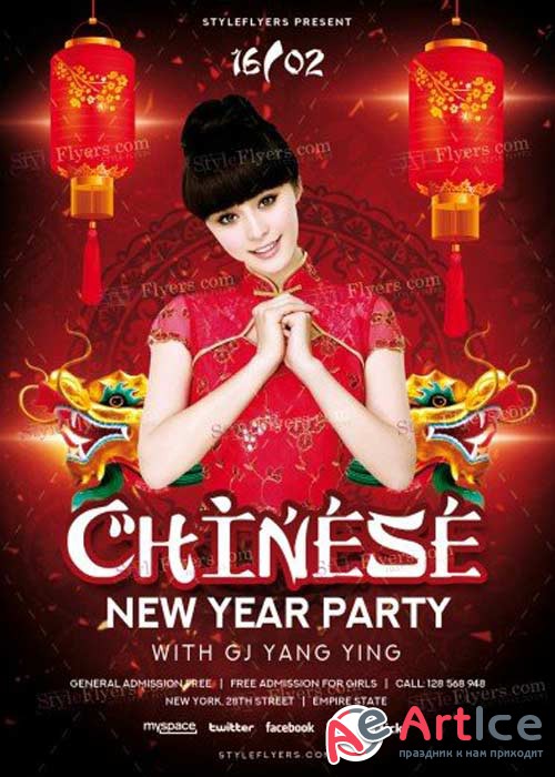 Chinese New Year Party V6 2018 PSD Flyer Template